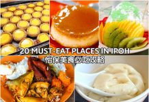20 recommended food and street food to eat in Ipoh restaurants