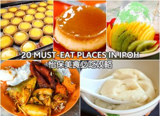 20 recommended food and street food to eat in Ipoh restaurants