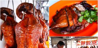 Pudu Soon Fatt Beijing Roast Duck