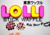 Lolli Stick Waffle Dataran Pahlawan Melaka